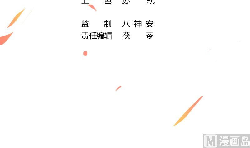 The Immortal Devil Emperor Chapter 62 Gambar 4